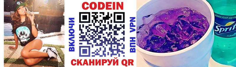 Кодеиновый сироп Lean напиток Lean (лин)  Сычёвка 