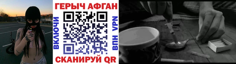 Героин VHQ  где найти   Сычёвка 