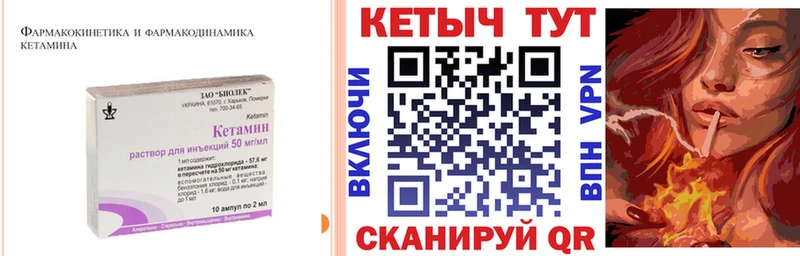 КЕТАМИН ketamine  Сычёвка 