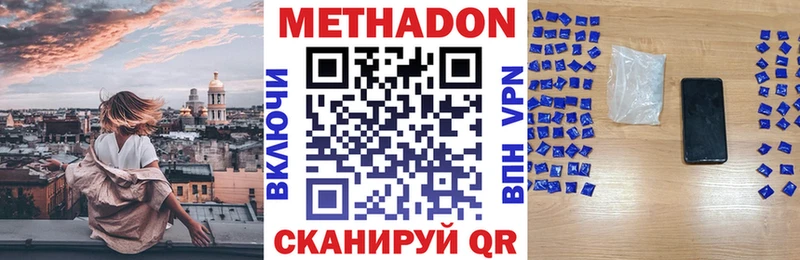 МЕТАДОН VHQ  darknet формула  Сычёвка  где можно купить наркотик 